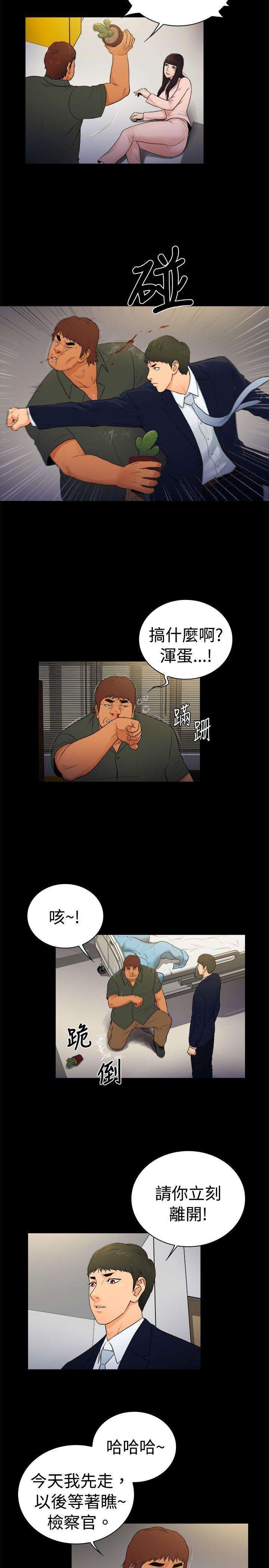 10亿风骚老闆娘 第2季-第16話 第5页