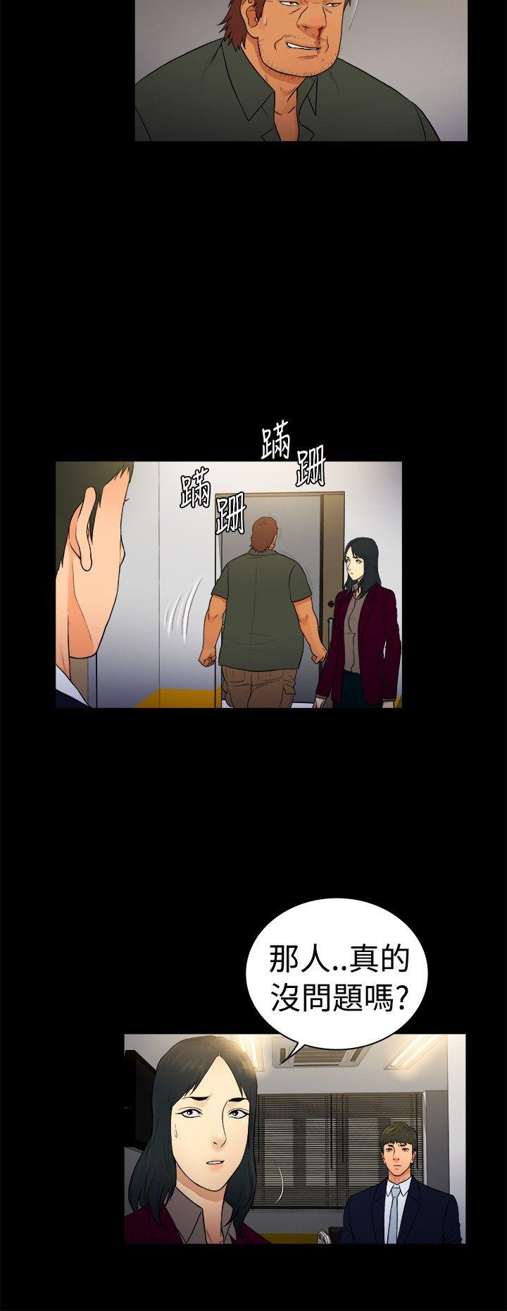 10亿风骚老闆娘 第2季-第16話 第6页