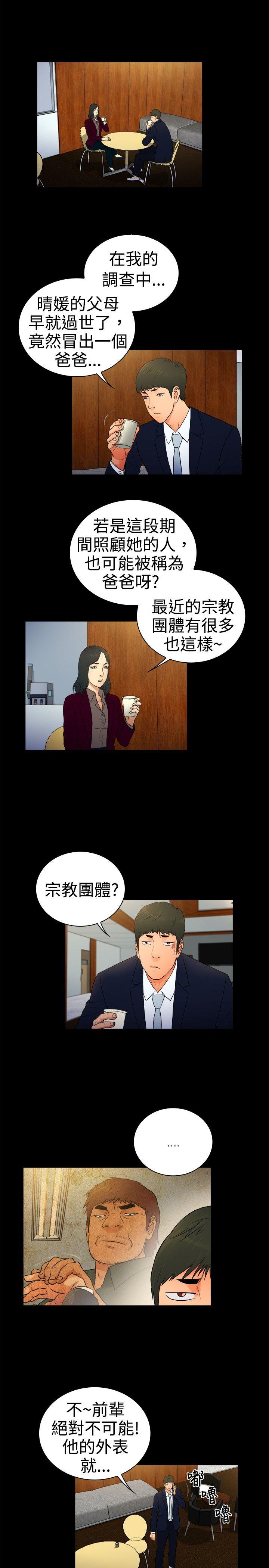 10亿风骚老闆娘 第2季-第16話 第2页