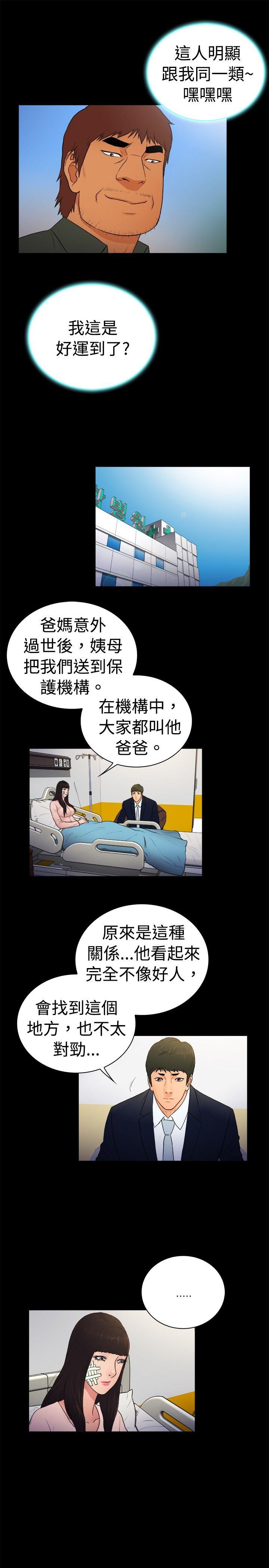 10亿风骚老闆娘 第2季-第16話 第10页