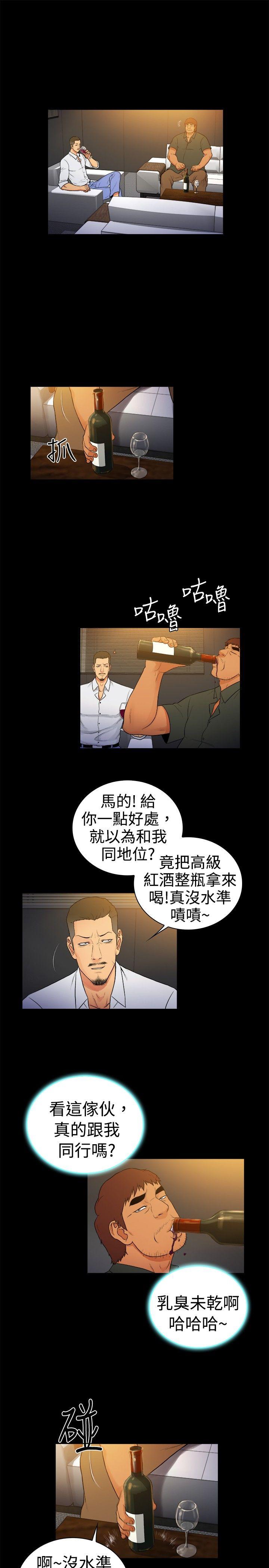 10亿风骚老闆娘 第2季-第17話 第4页