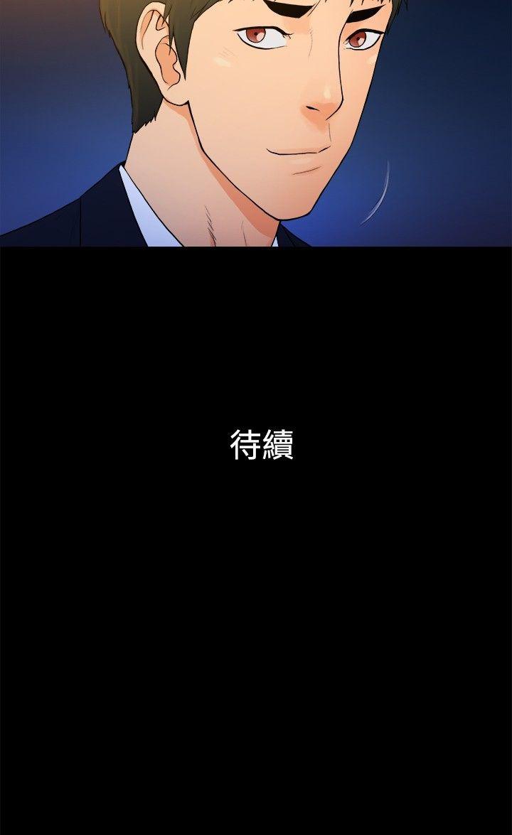 10亿风骚老闆娘 第2季-第17話 第12页