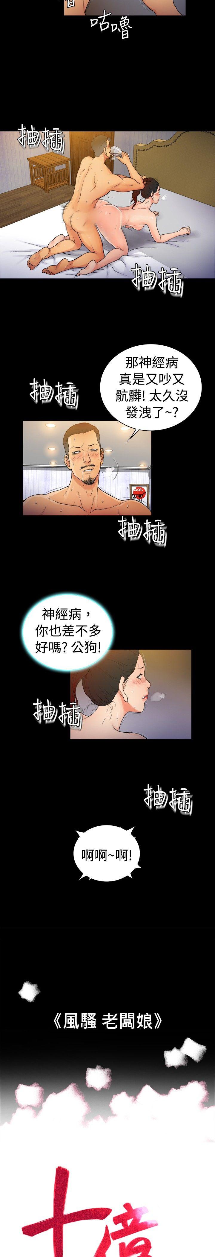 10亿风骚老闆娘 第2季-第17話 第2页
