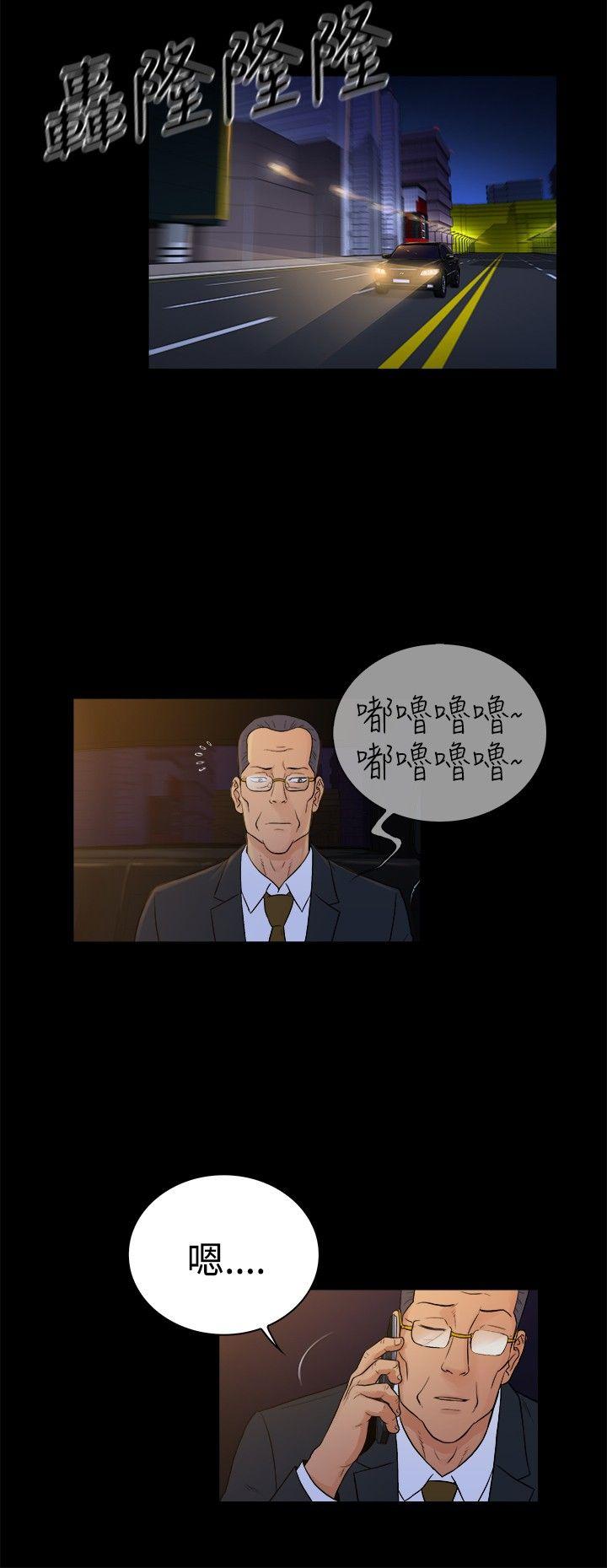 10亿风骚老闆娘 第2季-第17話 第9页