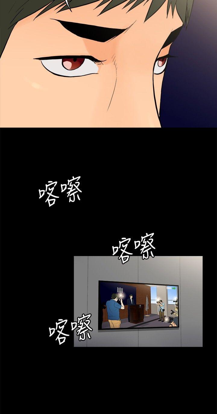 10亿风骚老闆娘 第2季-第20話 第9页