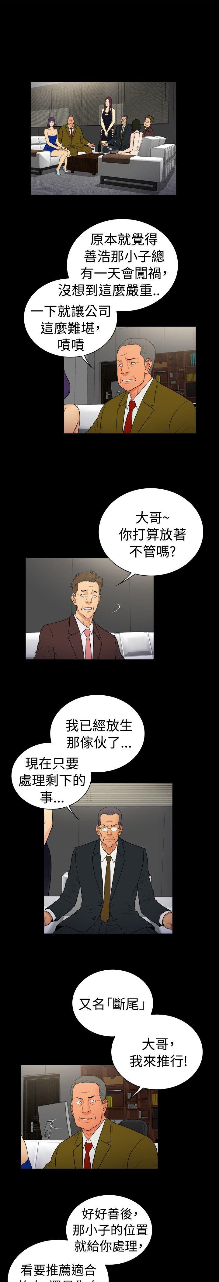 10亿风骚老闆娘 第2季-第20話 第10页
