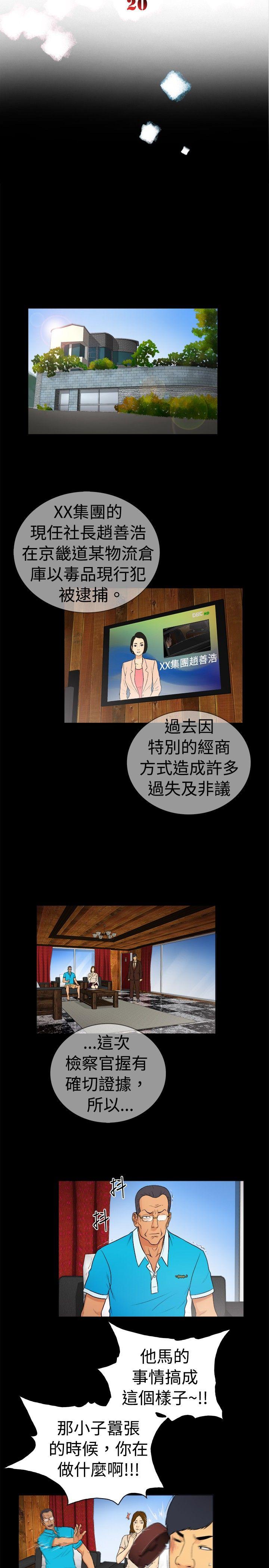 10亿风骚老闆娘 第2季-第20話 第2页