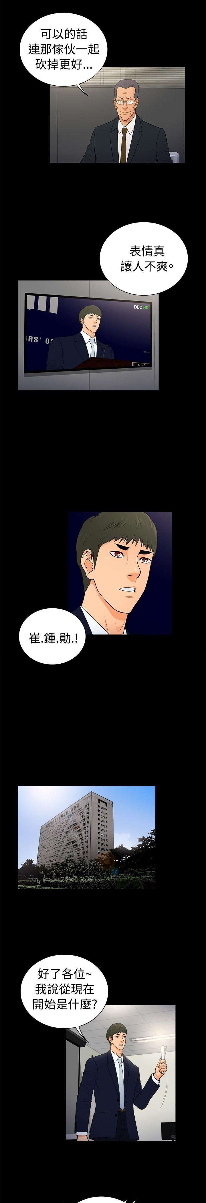10亿风骚老闆娘 第2季-第21話 第1页