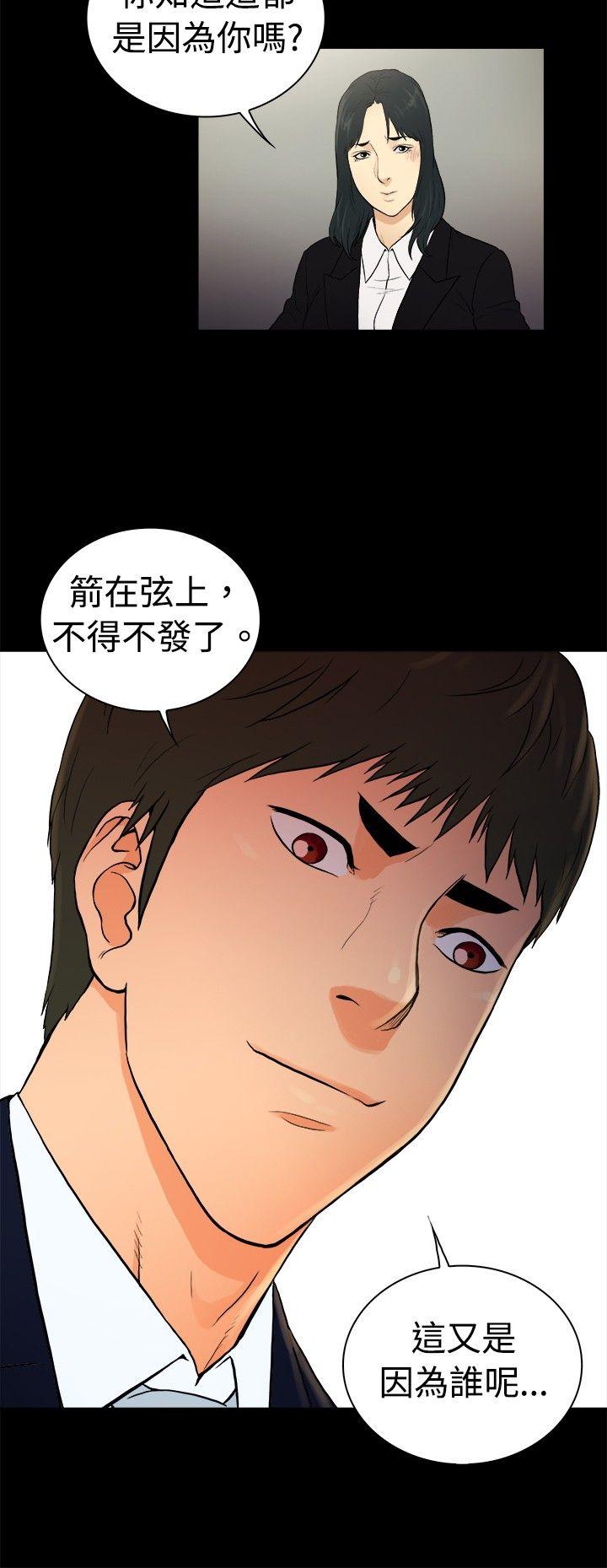 10亿风骚老闆娘 第2季-第21話 第3页