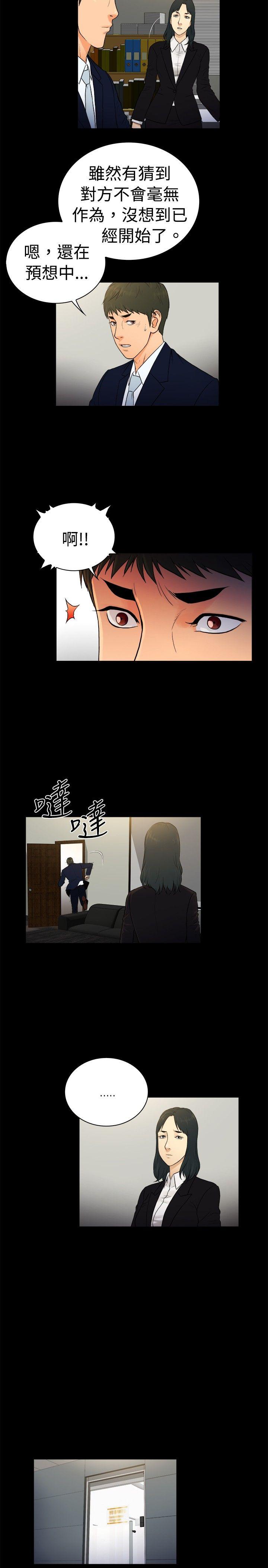 10亿风骚老闆娘 第2季-第21話 第8页