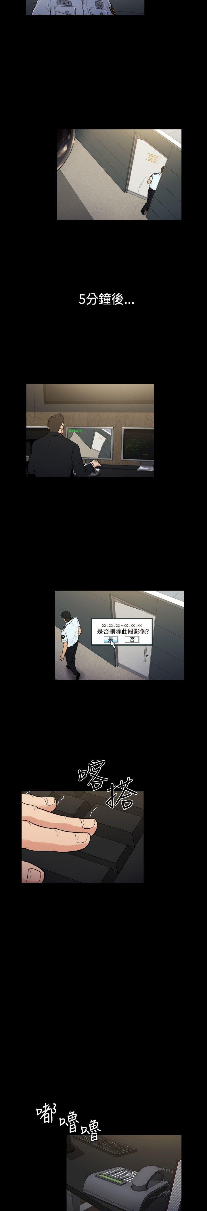10亿风骚老闆娘 第2季-第21話 第5页