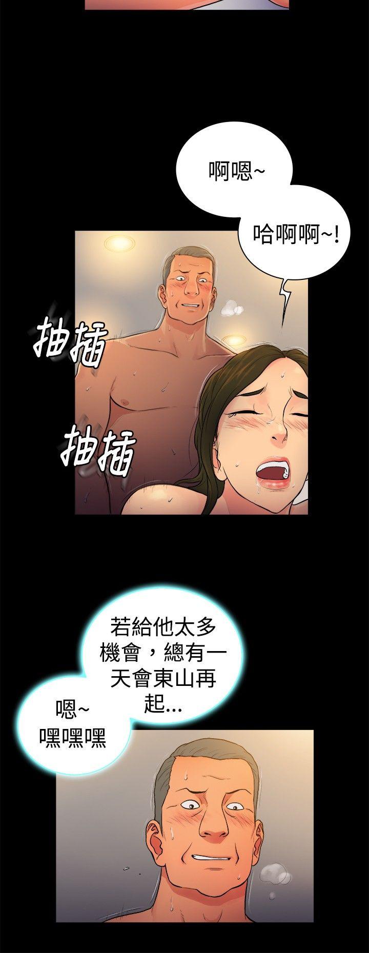 10亿风骚老闆娘 第2季-第22話 第3页