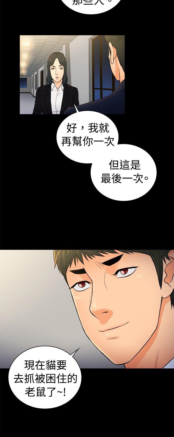 10亿风骚老闆娘 第2季-第22話 第9页