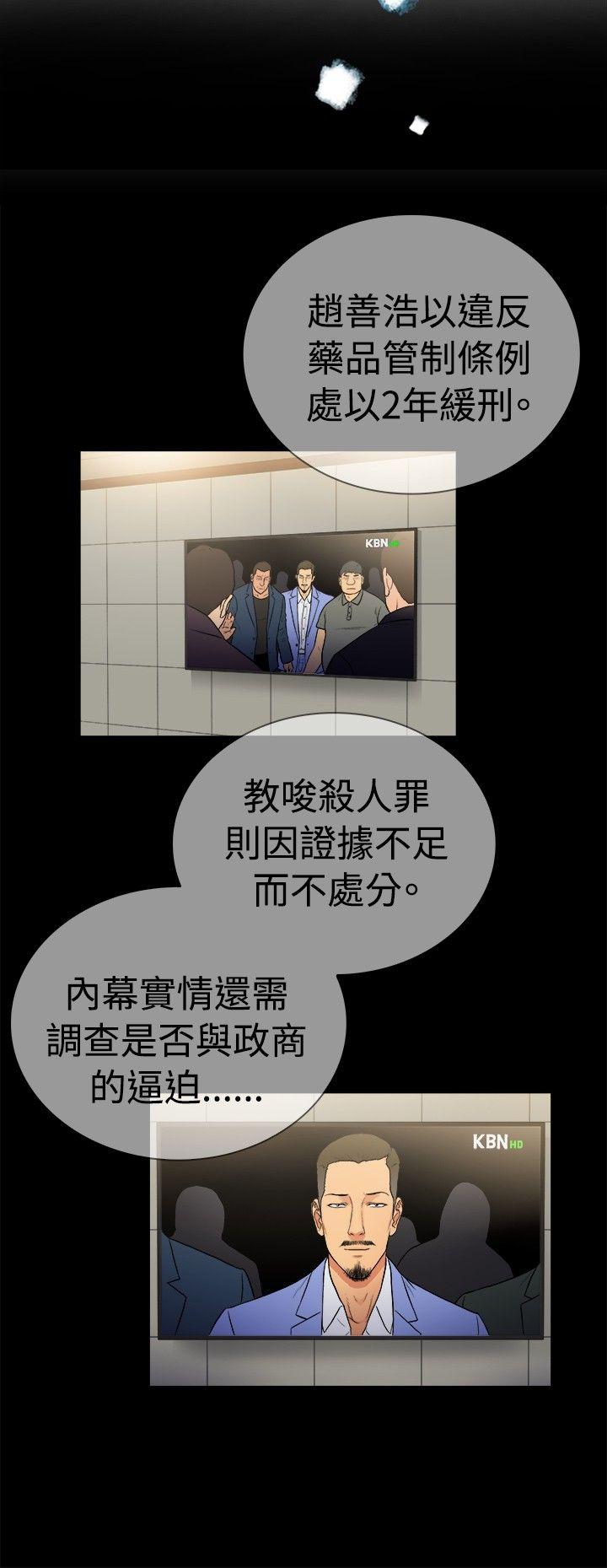 10亿风骚老闆娘 第2季-第24話 第6页