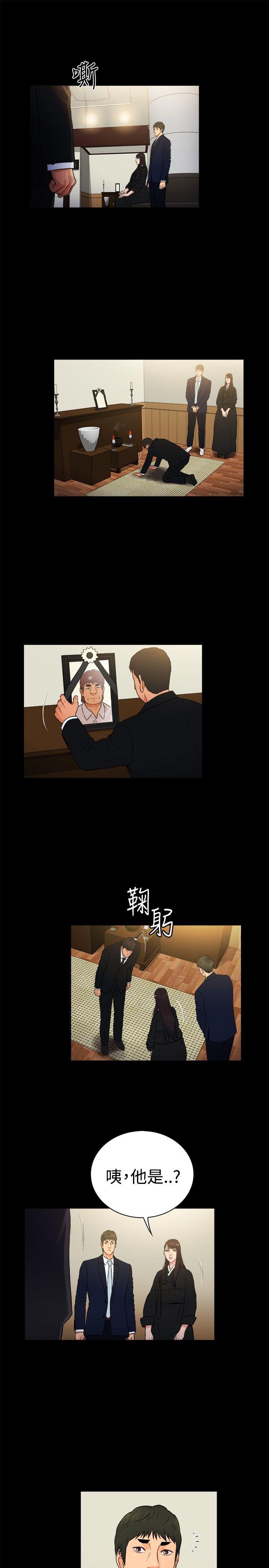 10亿风骚老闆娘 第2季-第24話 第7页