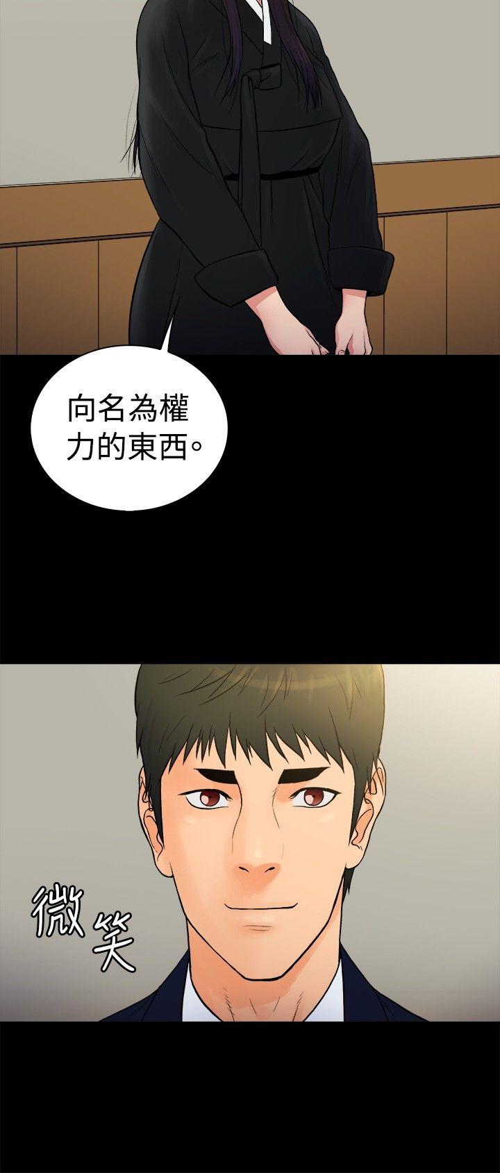 10亿风骚老闆娘 第2季-第24話 第9页