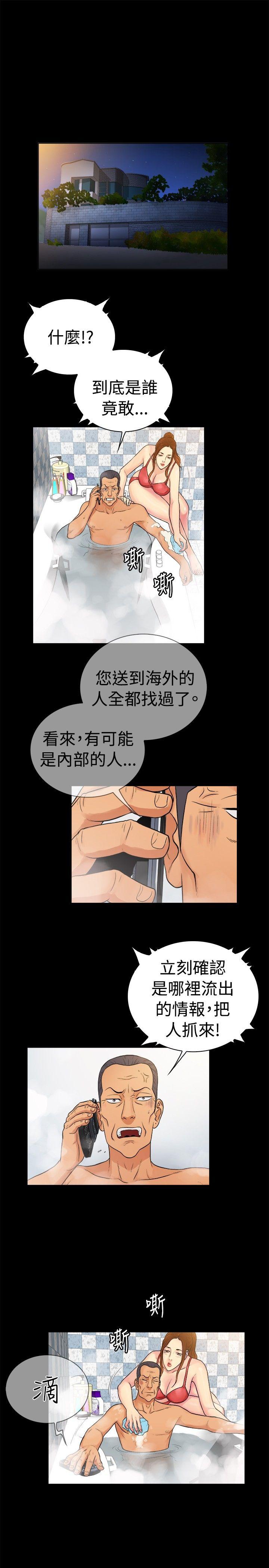 10亿风骚老闆娘 第2季-第24話 第10页