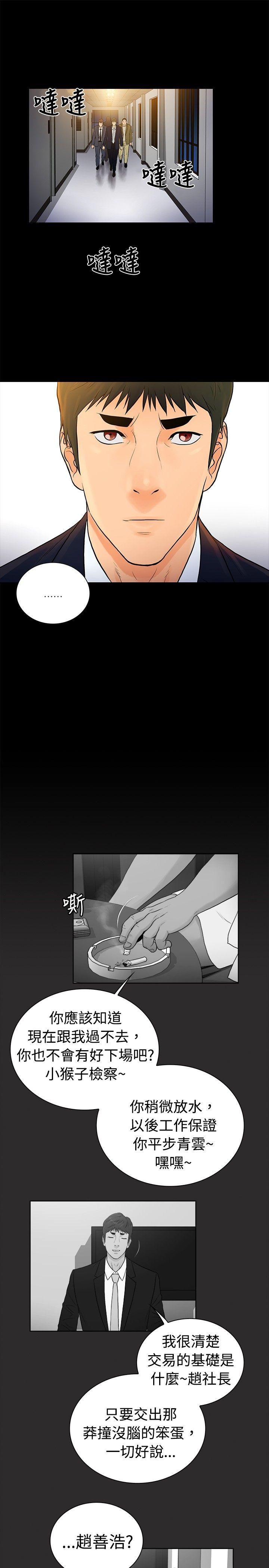 10亿风骚老闆娘 第2季-第25話 第1页