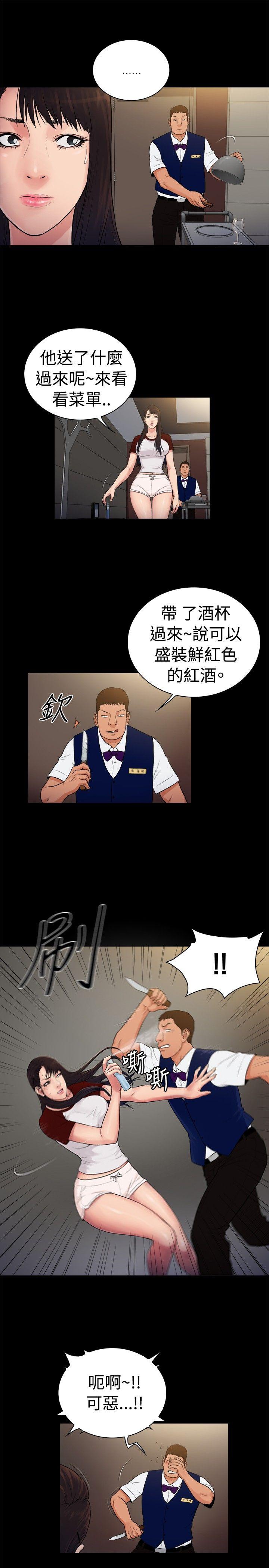 10亿风骚老闆娘 第2季-第25話 第10页