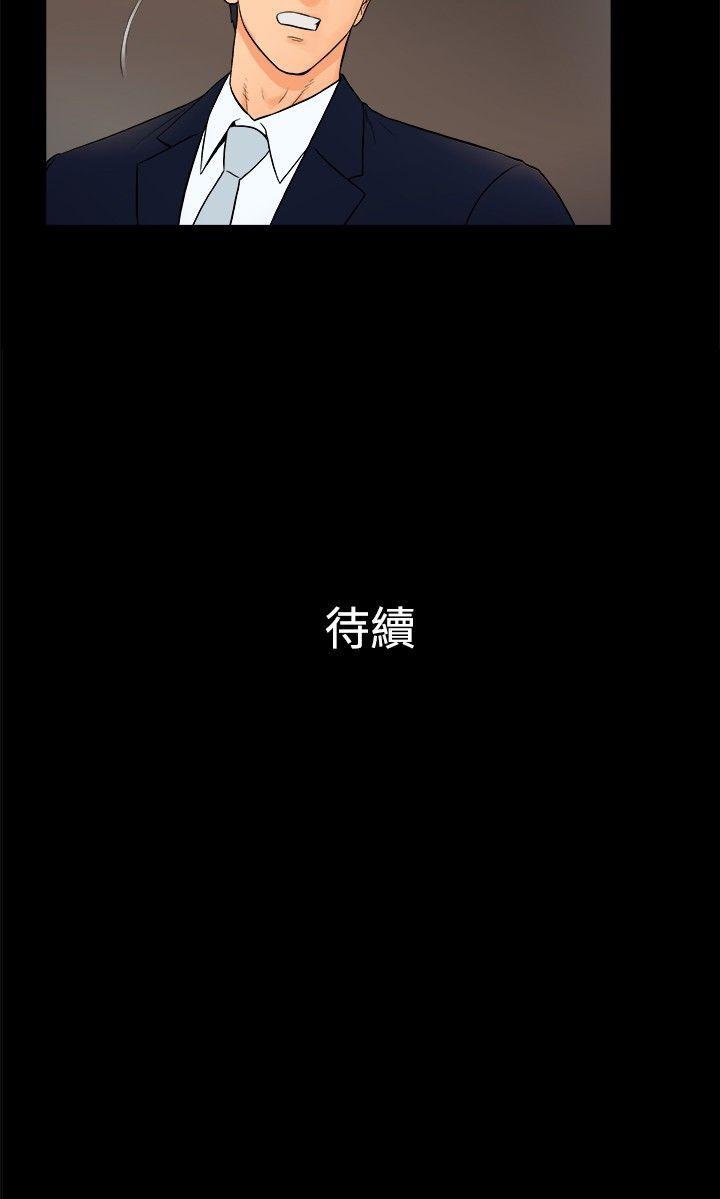 10亿风骚老闆娘 第2季-第25話 第12页