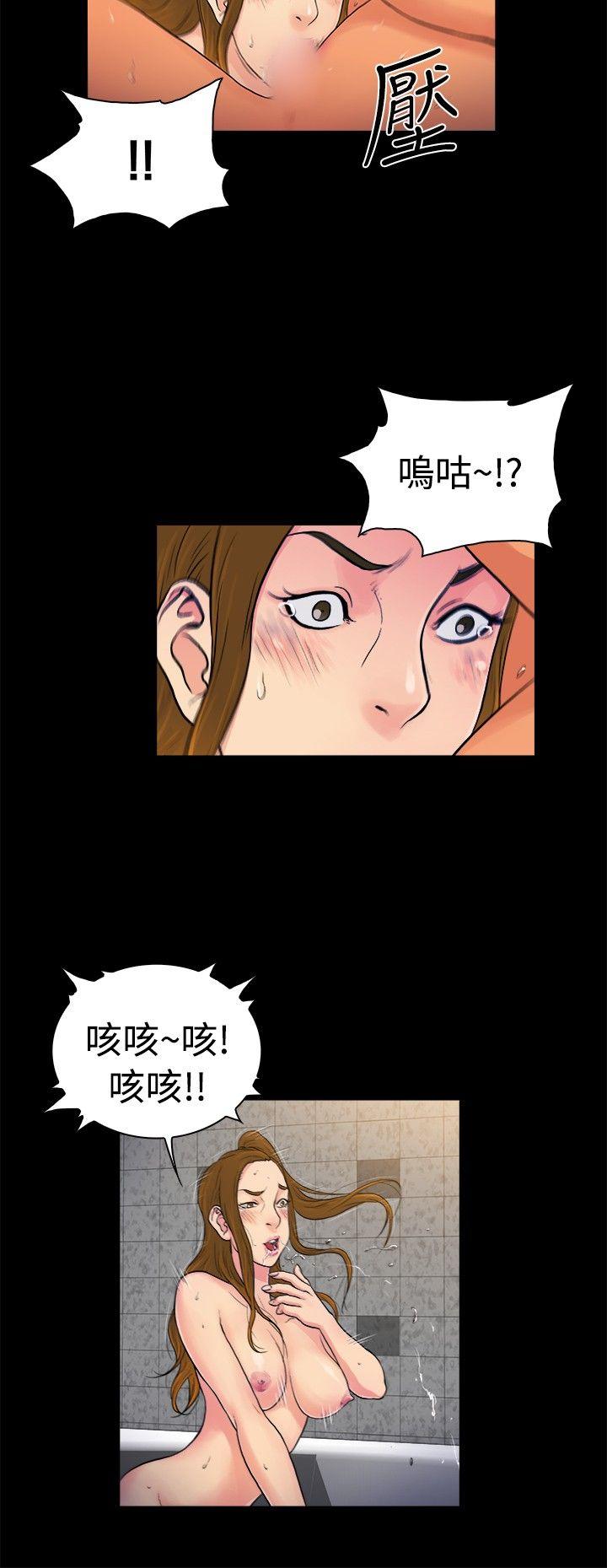 10亿风骚老闆娘 第2季-第26話 第6页