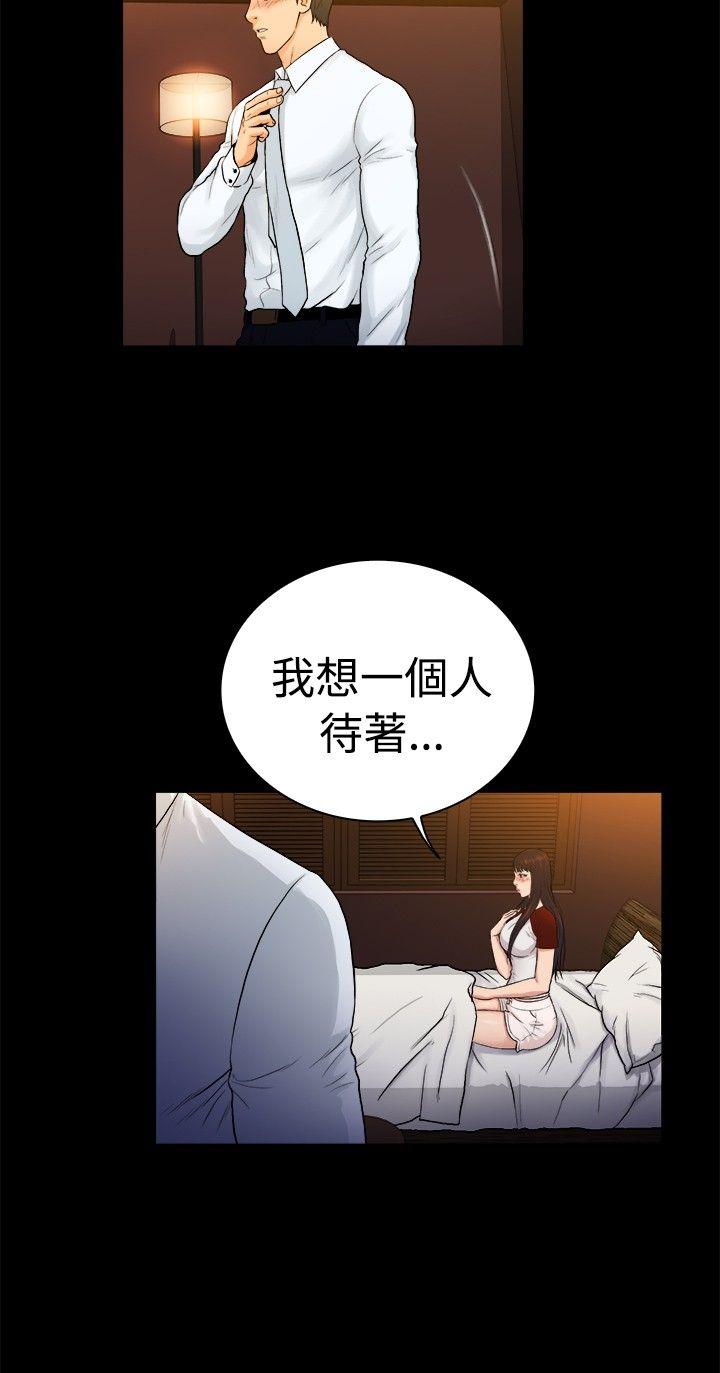 10亿风骚老闆娘 第2季-第27話 第6页