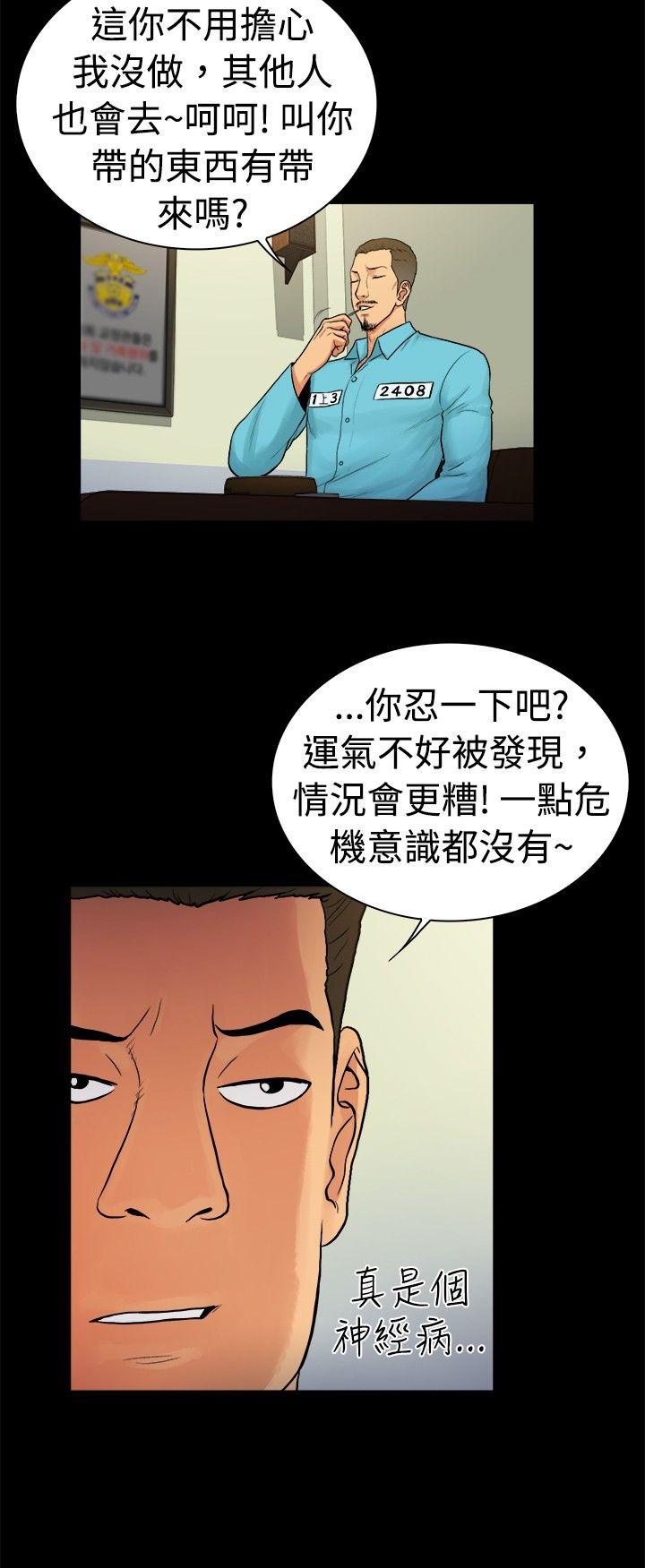 10亿风骚老闆娘 第2季-第27話 第9页
