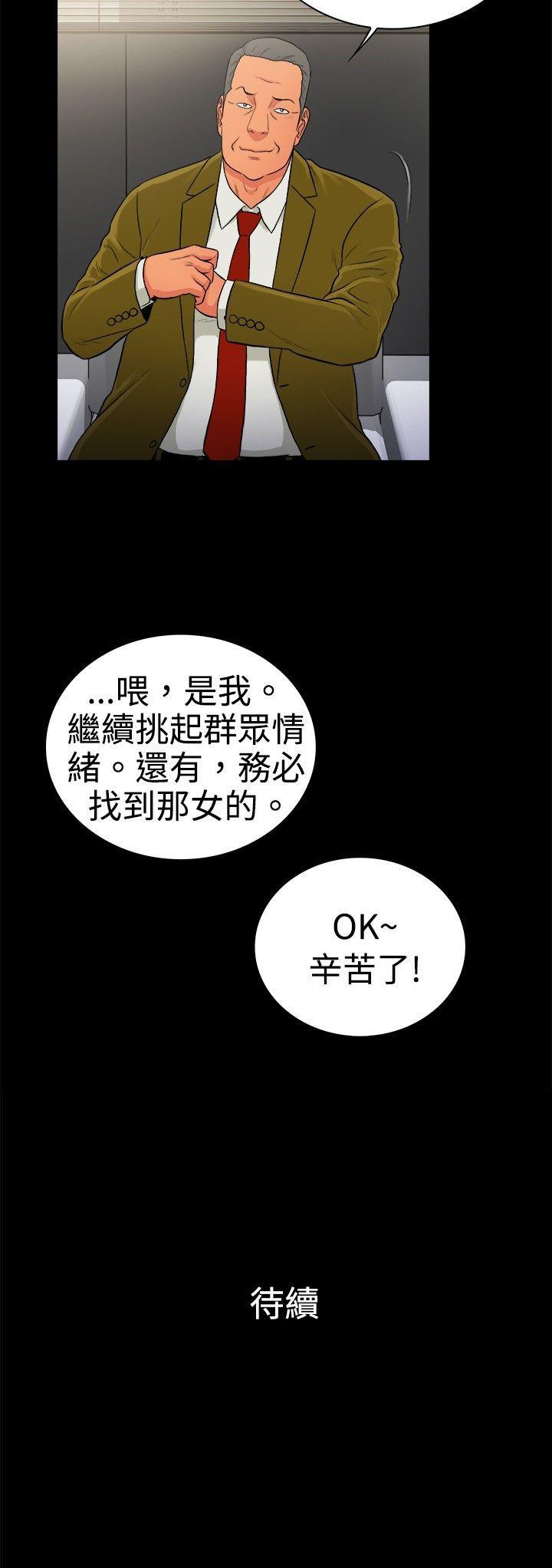 10亿风骚老闆娘 第2季-第28話 第11页