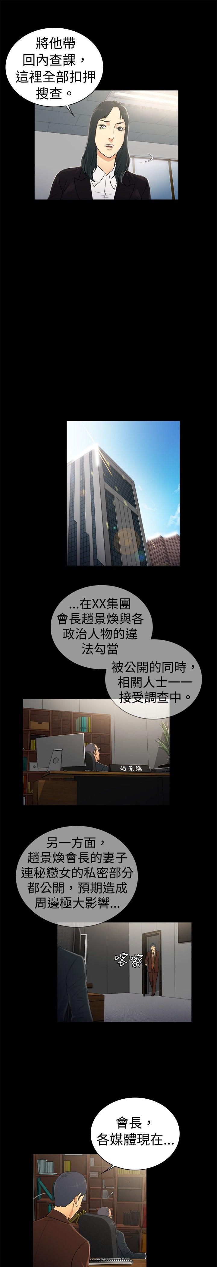 10亿风骚老闆娘 第2季-第29話 第4页