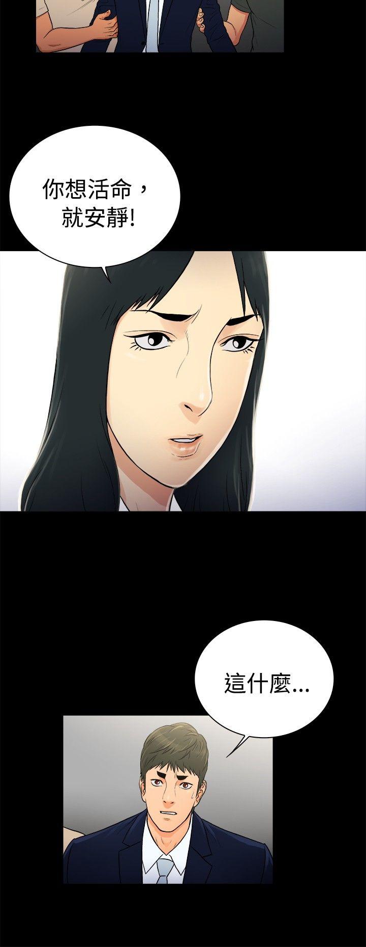 10亿风骚老闆娘 第2季-第29話 第3页
