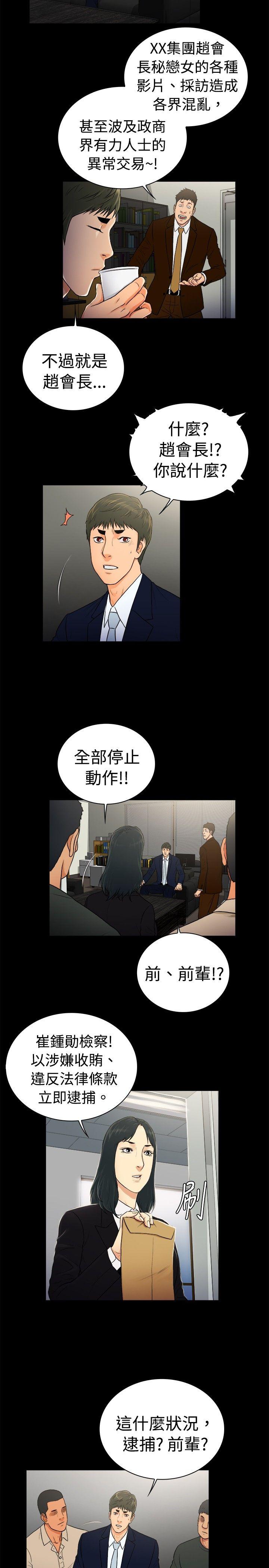 10亿风骚老闆娘 第2季-第29話 第2页