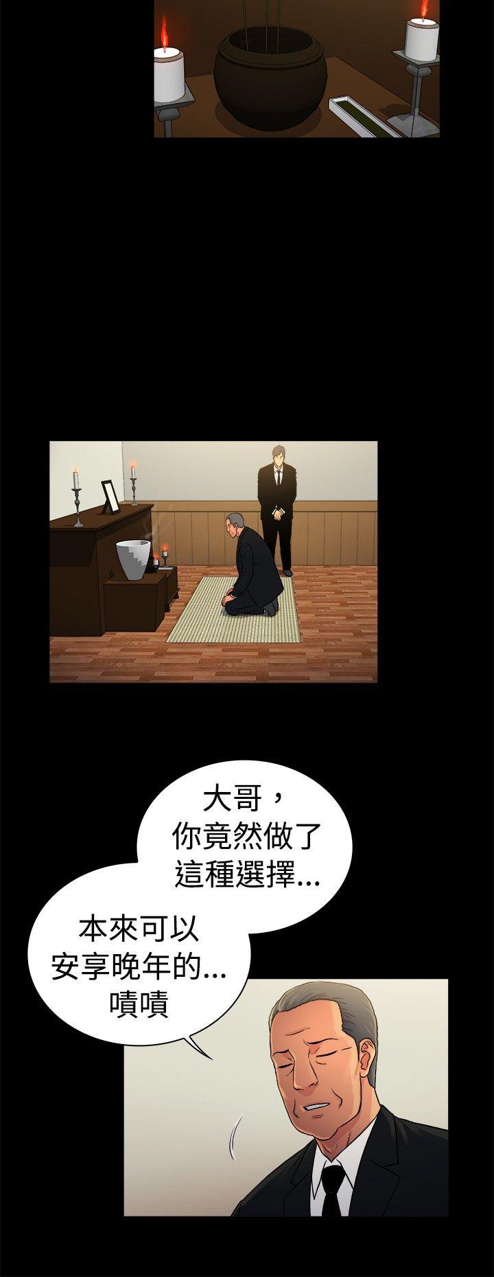 10亿风骚老闆娘 第2季-第29話 第6页