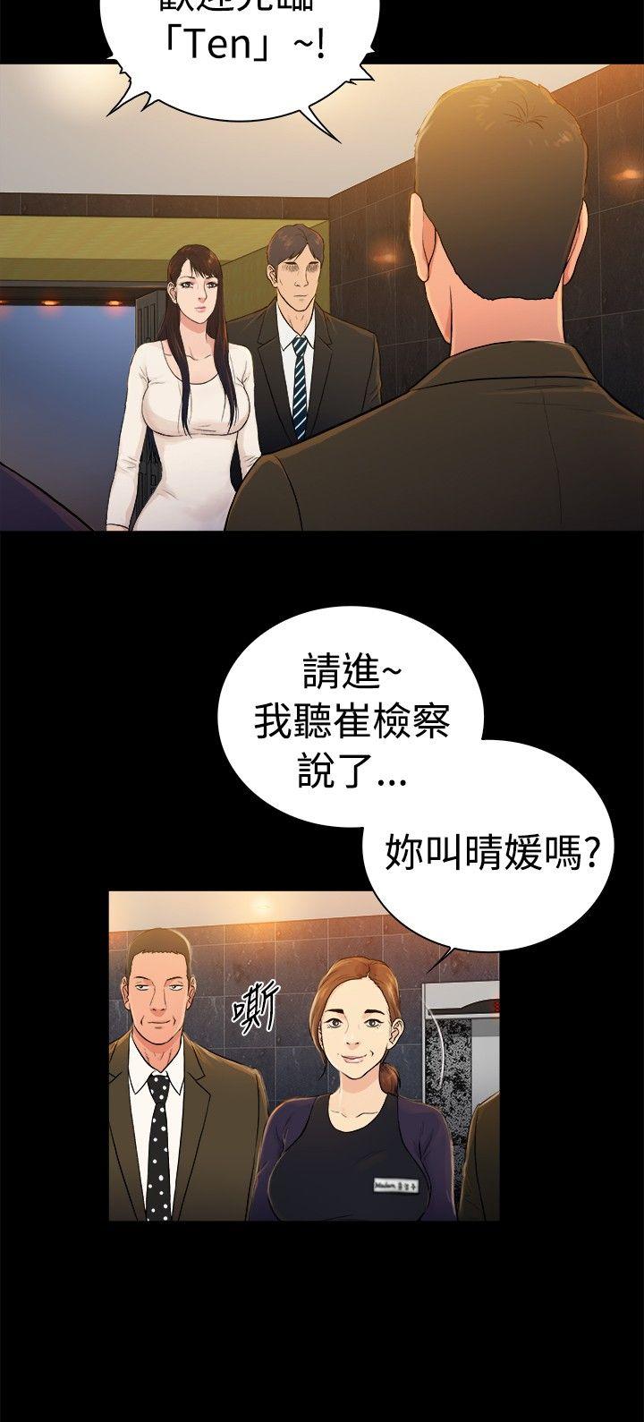 10亿风骚老闆娘 第2季-第30話 第3页