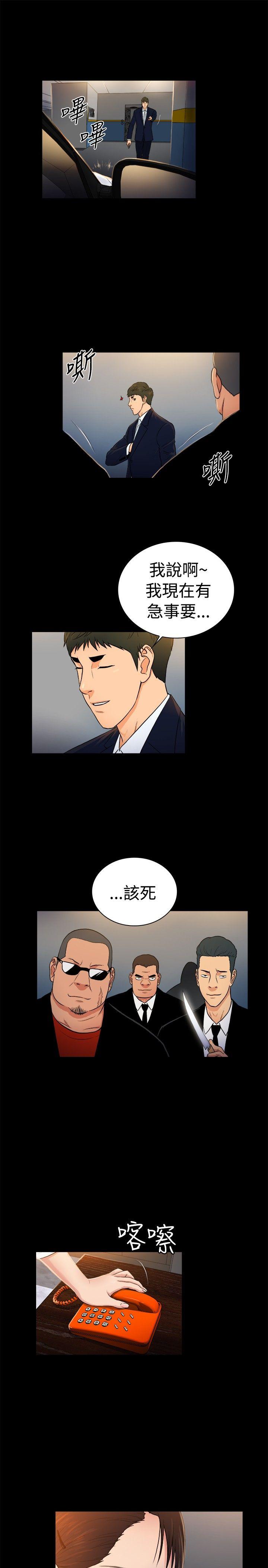10亿风骚老闆娘 第2季-第30話 第10页