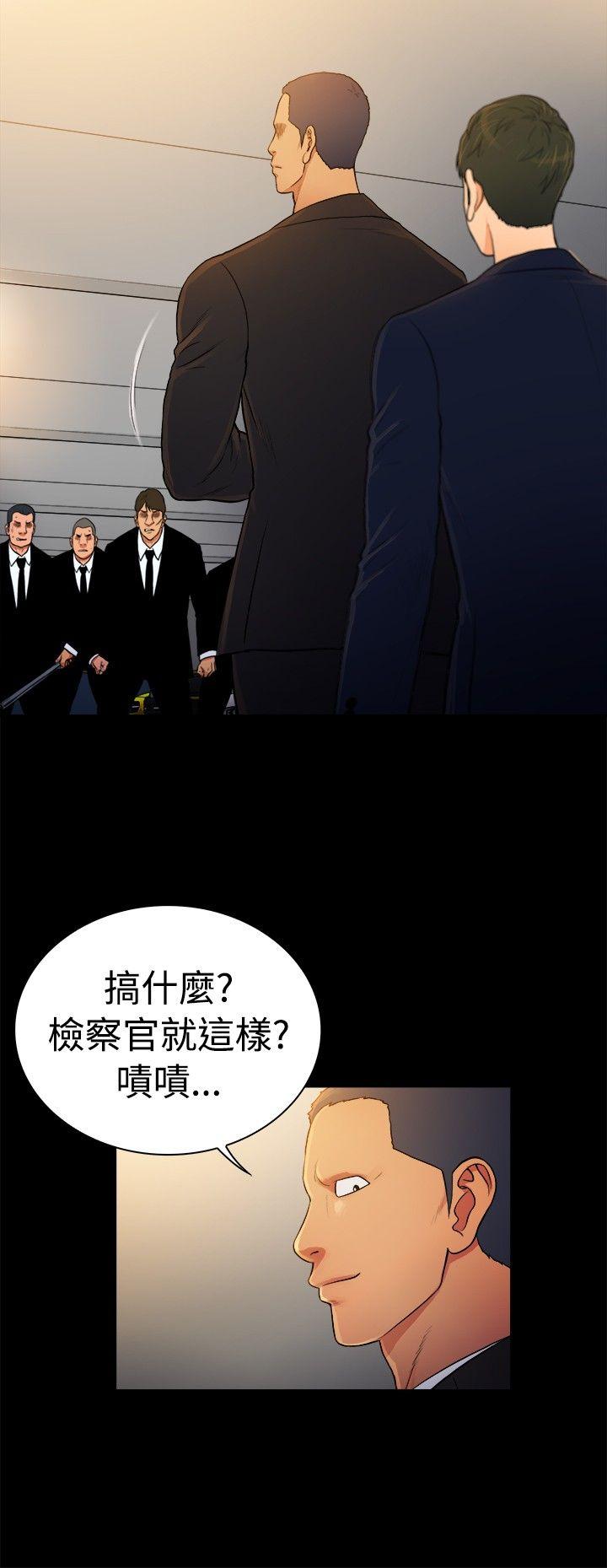 10亿风骚老闆娘 第2季-第31話 第6页