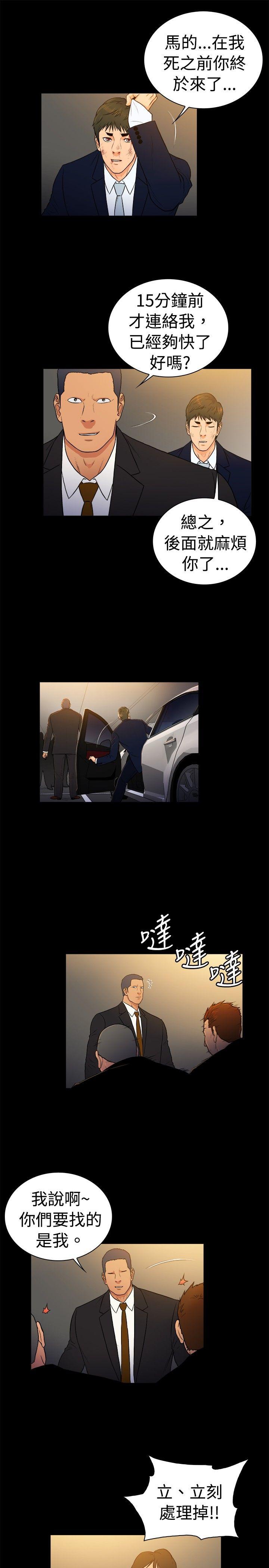 10亿风骚老闆娘 第2季-第31話 第7页