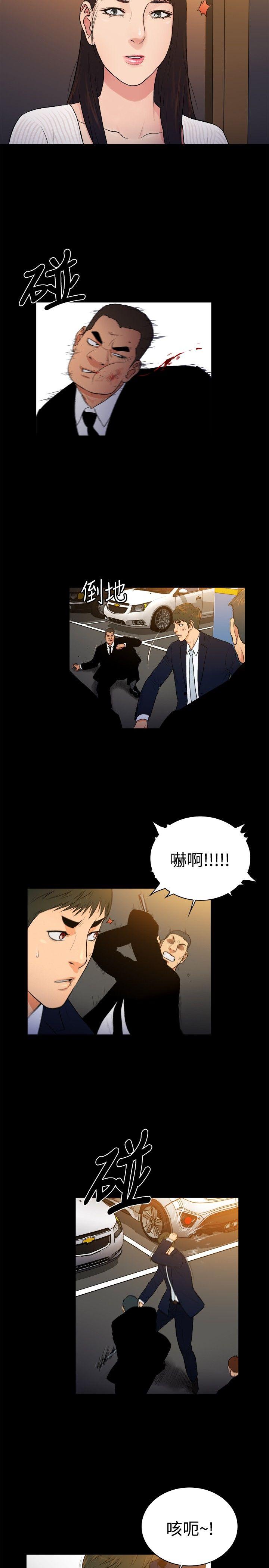 10亿风骚老闆娘 第2季-第31話 第2页