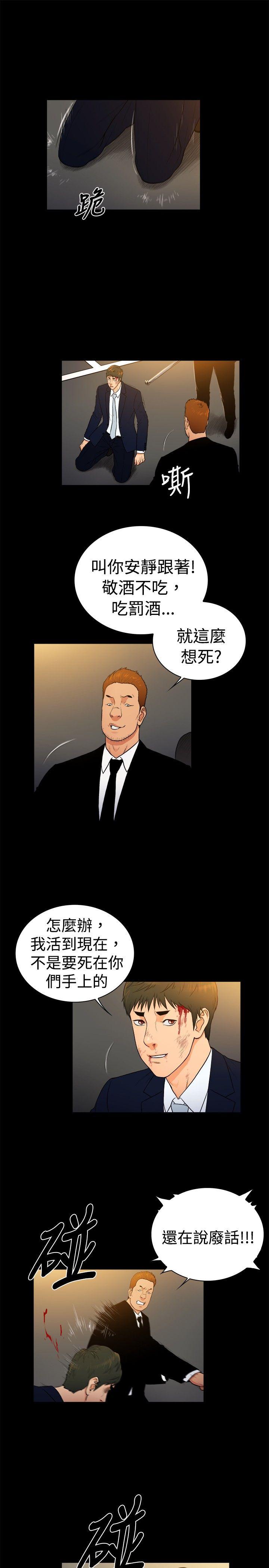 10亿风骚老闆娘 第2季-第31話 第4页