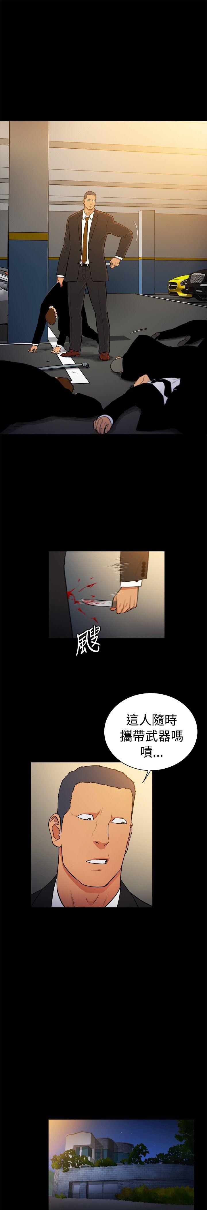 10亿风骚老闆娘 第2季-第31話 第10页