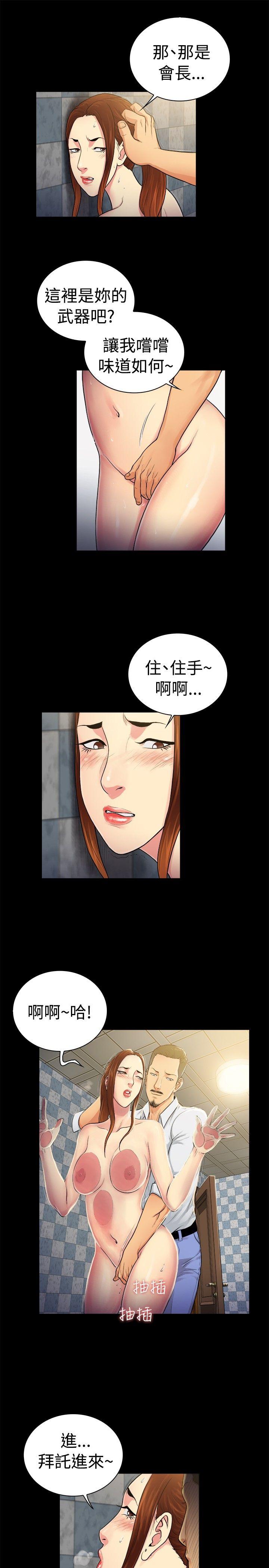 10亿风骚老闆娘 第2季-第32話 第4页