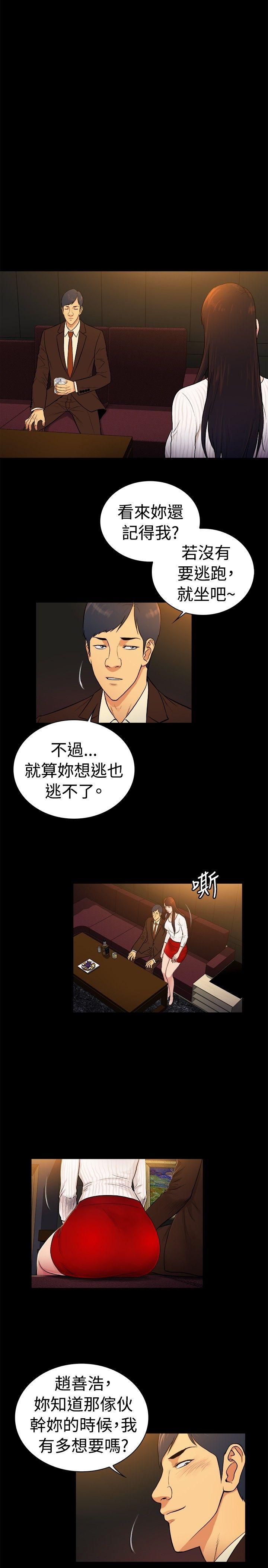 10亿风骚老闆娘 第2季-第32話 第8页