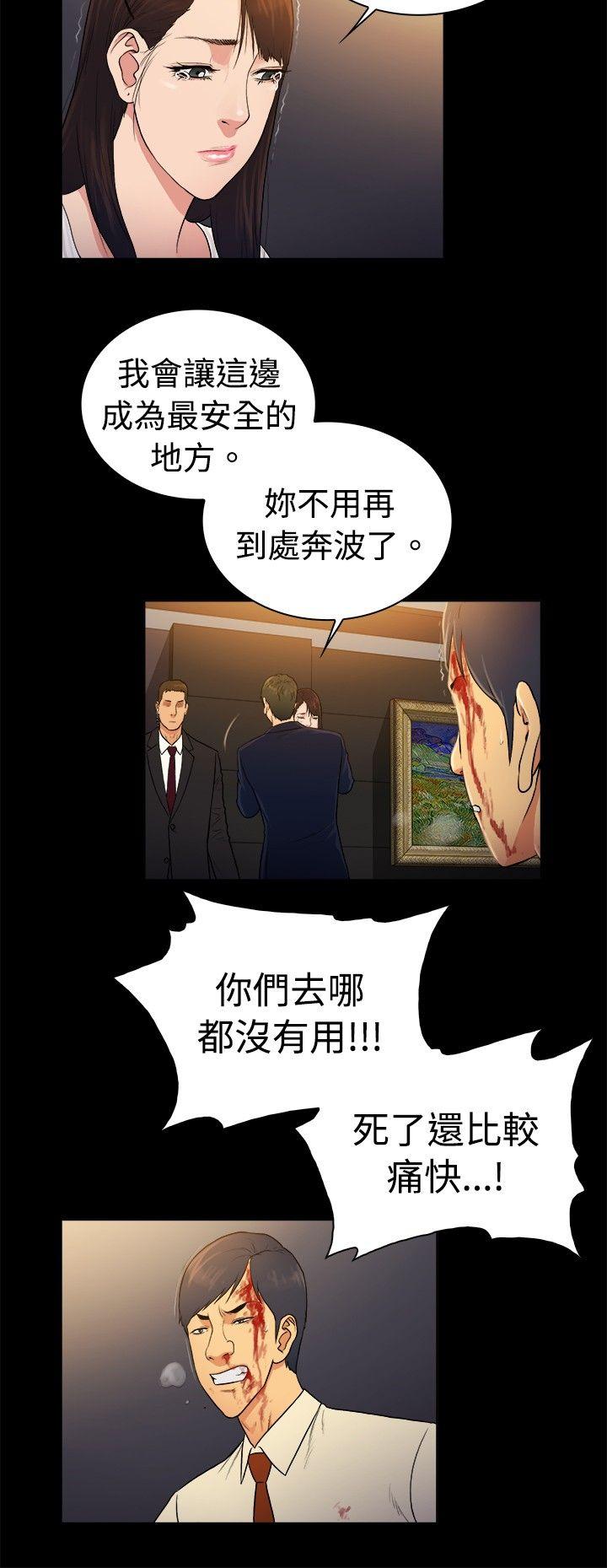 10亿风骚老闆娘 第2季-第33話 第3页