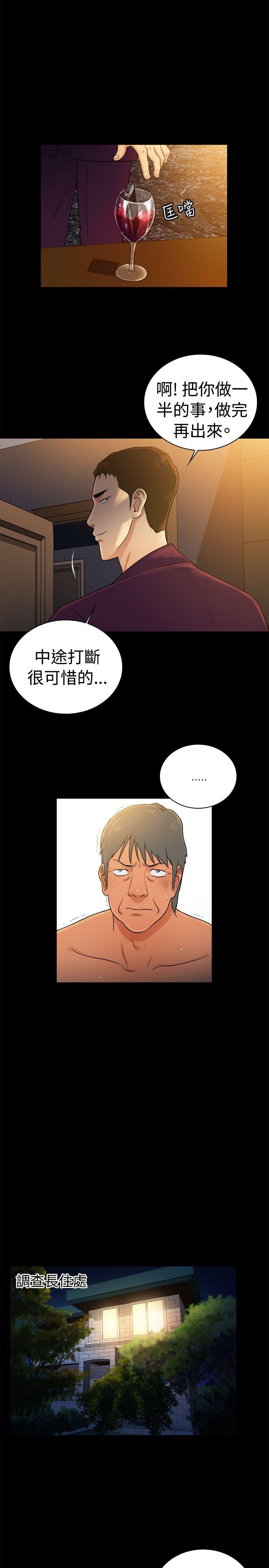 10亿风骚老闆娘 第2季-第43話 第5页