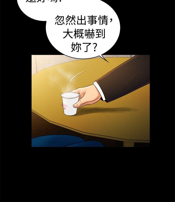 10亿风骚老闆娘 第2季-第43話 第9页