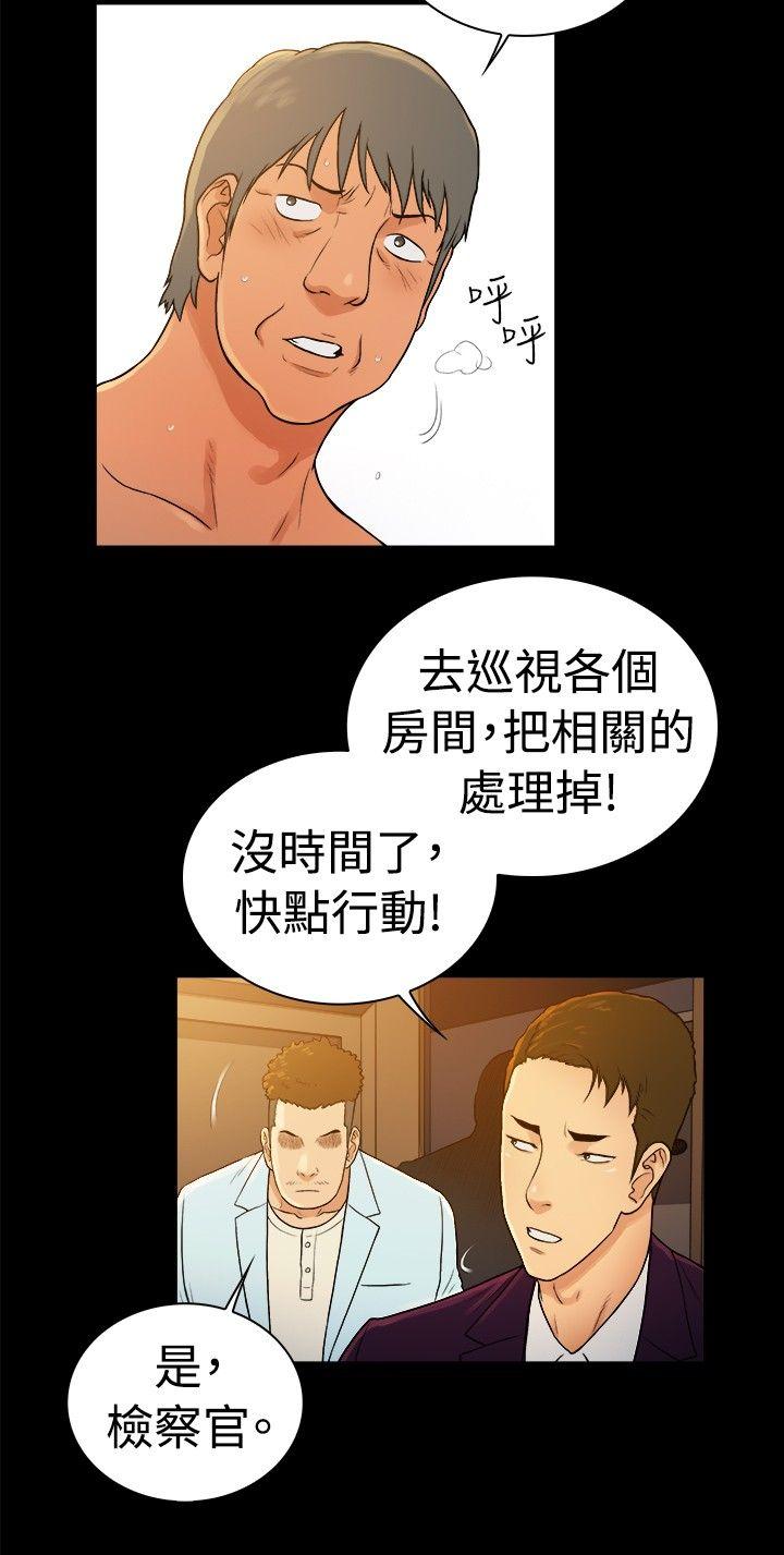 10亿风骚老闆娘 第2季-第43話 第3页
