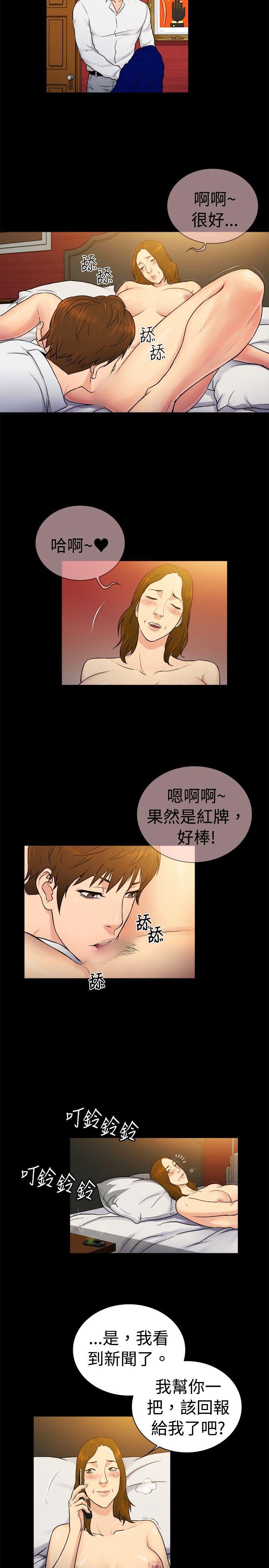 10亿风骚老闆娘 第2季-第34話 第5页