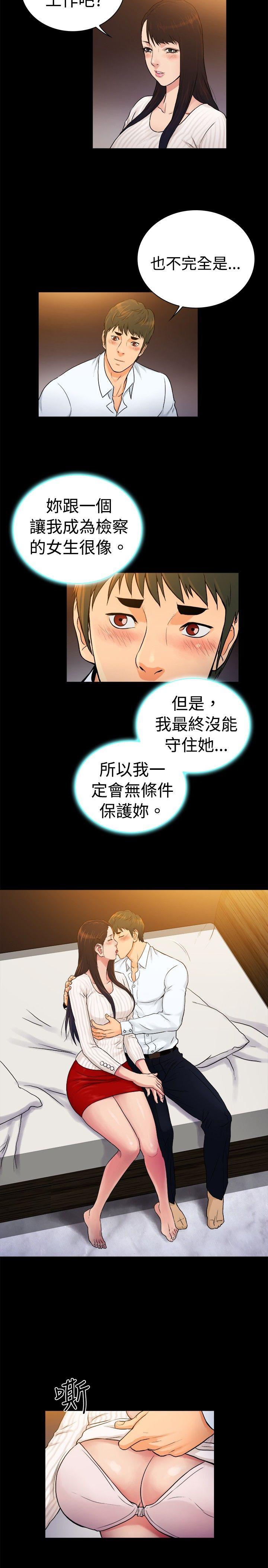10亿风骚老闆娘 第2季-第34話 第8页