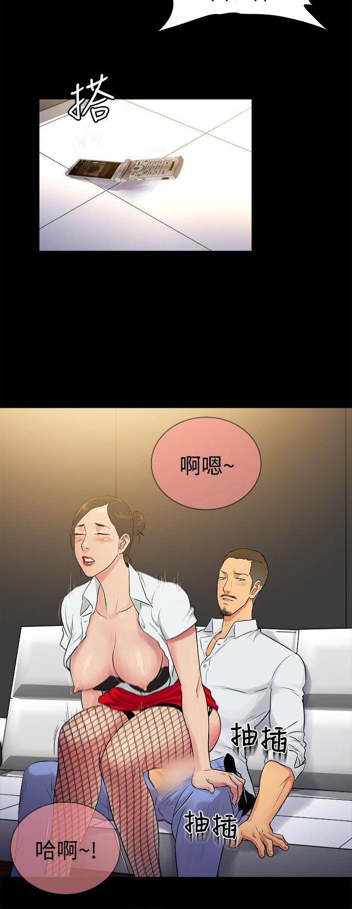 10亿风骚老闆娘 第2季-第35話 第9页