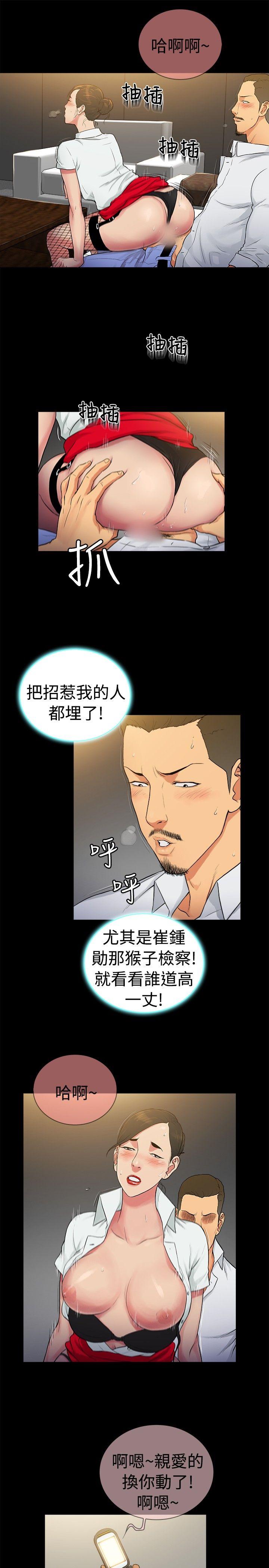 10亿风骚老闆娘 第2季-第35話 第10页