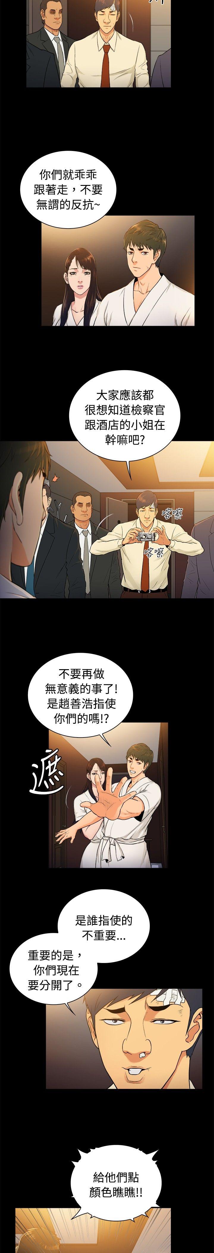 10亿风骚老闆娘 第2季-第36話 第5页